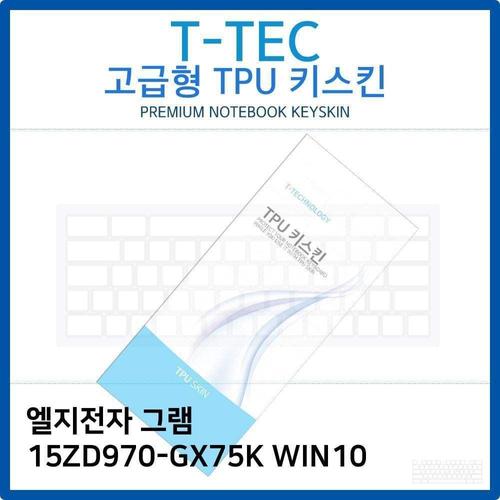LG 그램 15ZD970-GX75K WIN10 TPU키스킨(고급형) W26B9A7