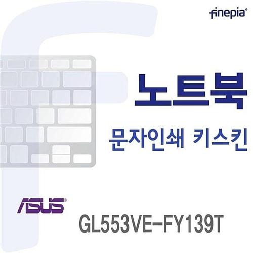 [오너클랜](ASUS) GL553VE-FY139T용 문자인쇄키스킨 W0392DB