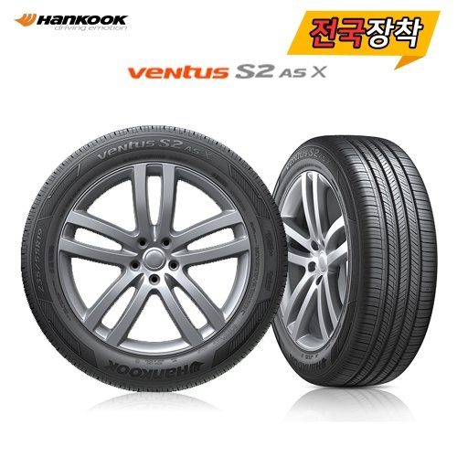 전국무료장착 한국타이어 Ventus S2 AS X RH17 245/45R20