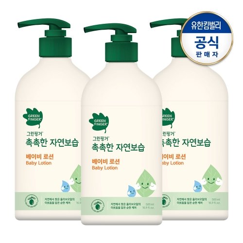 그린핑거 촉촉한 자연보습 대용량 로션500mlx3개