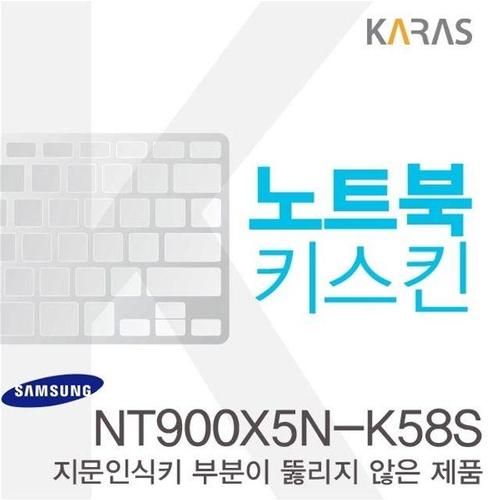 삼성 NT900X5N-K58S용 노트북키스킨 키커버(AT-B) (W0D9359)
