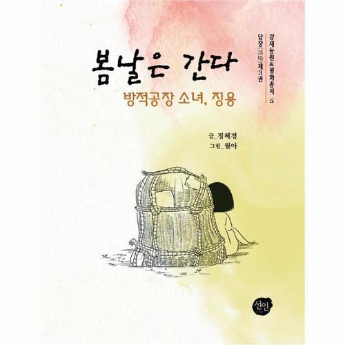 봄날은 간다