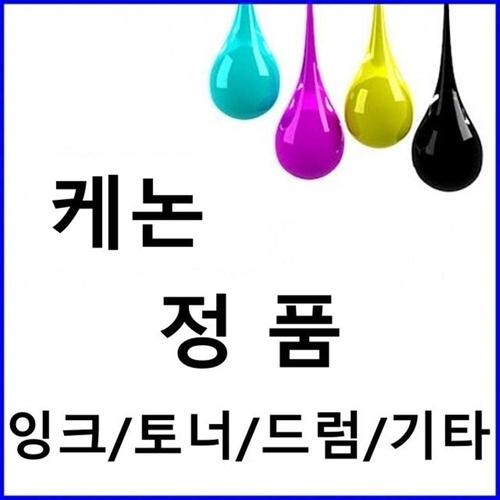 _캐논 정품잉크 4색 세트 WG7950Z~ (WFIR75I)