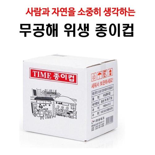 종이컵 300개 자판기겸용 W87B057