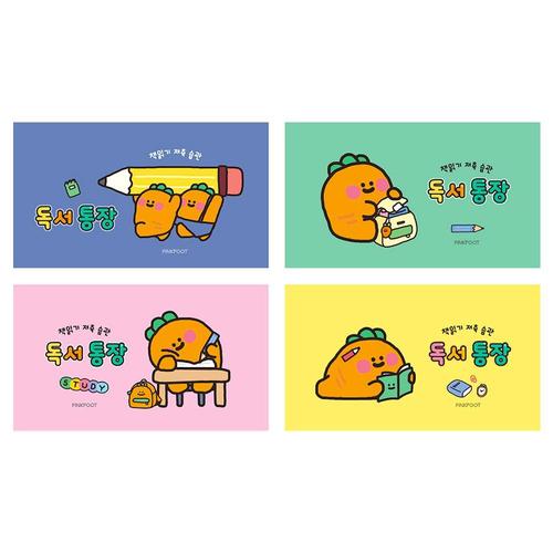 당근 독서통장(16개) (WB0B26D)