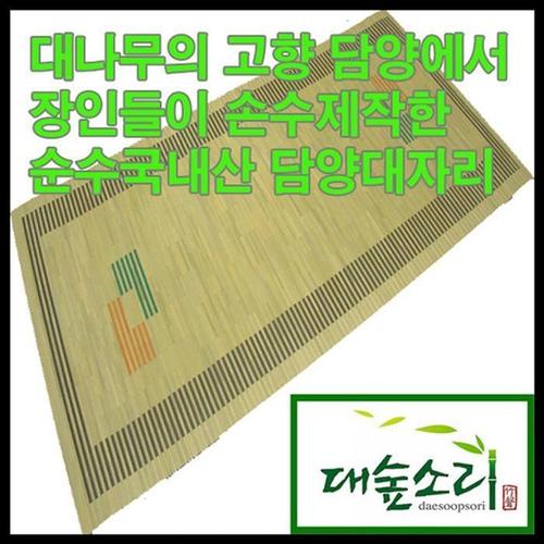 (대숲소리)담양특산품 쪽대자리 여름대자리_6902