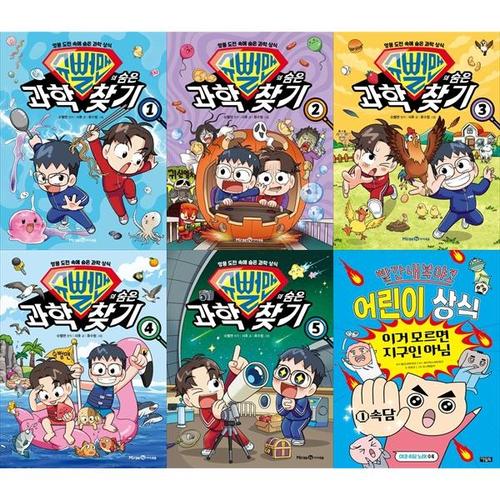 보리보리 [하나북스퀘어]슈뻘맨의 숨은 과학 찾기 1-5권 세트 + 빨간내복야코 어린이 상식 이거 모르면 지구인 아..