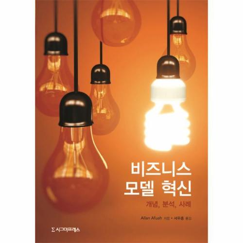 보리보리 [웅진북센]비즈니스 모델 혁신(개념 분석 사례)