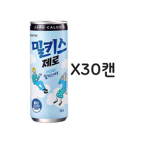 [옐루맘]밀키스 제로 250ml 30캔 1박스 (18837139)