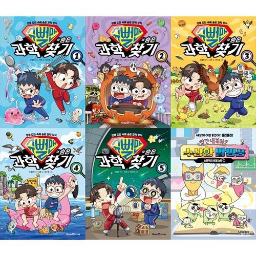 보리보리 [하나북스퀘어]슈뻘맨의 숨은 과학 찾기 1-5권 세트 + 빨간내복야코 수상한 발명품 ： 스포키의 비밀 노..