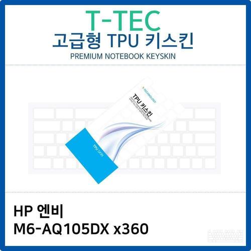오너클랜 HP 엔비 M6-AQ105DX x360 TPU키스킨(고급형) W26BDB9