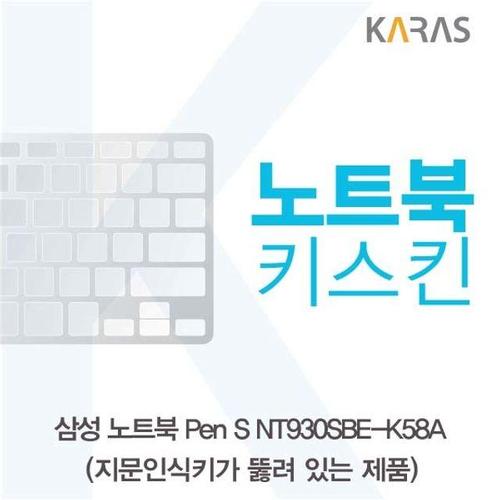삼성 Pen S NT930SBE-K58A 노트북키스킨(A타입) (W3CC8B9)