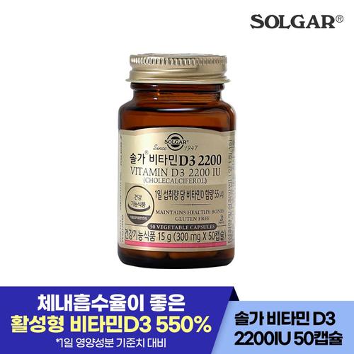 솔가 비타민D3 2200 50캡슐 / 50일 (27년4월1일)