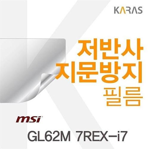 에이치플러스몰 MSI GL62M 7REX-i7용 저반사필름 (W05EEC2)