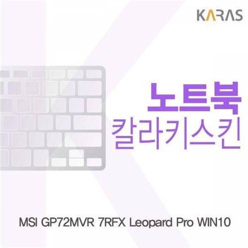 BS MSI GP72MVR 7RFX Leopard Pro WIN10용 칼라키스킨 WFMGHI9