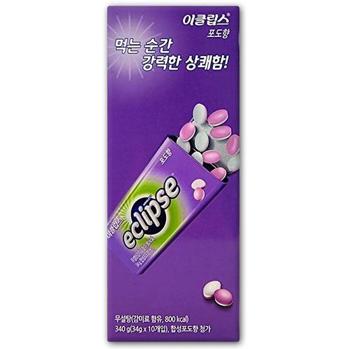 [(주)코스트코 코리아][해핑] 코스트코 이클립스 포도향 무설탕 캔디 340g(34g x 10개)