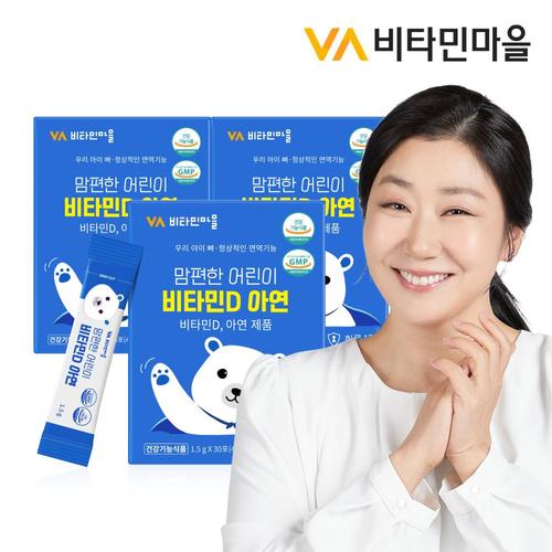 비타민마을 맘편한 어린이비타민D 아연 3박스 총90포 3개월분