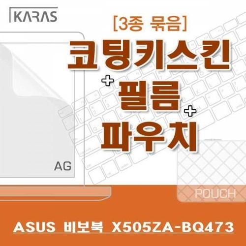 주식회사 금수저몰 BS ASUS 비보북 X505ZA-BQ473용 3종세트(AG) WFMGIKU