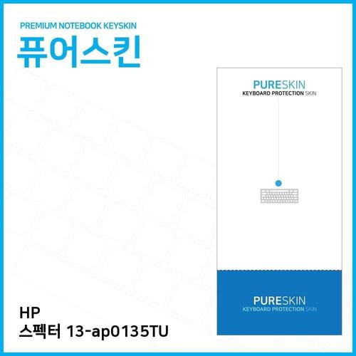 E.HP 스펙터 13-ap0135TU 키스킨 키커버 (W4CA28F)