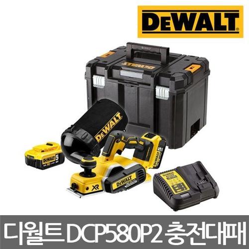 디월트/DCP580P2/18V BL 충전 대패/5.0Ah/풀세트 (WFK3C89)