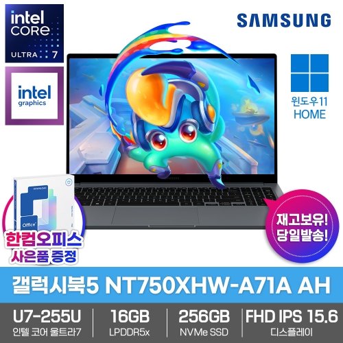삼성 갤럭시북5 NT750XHW-A71A AH AI 노트북 15세대 울트라7 255U 16GB 256GB WIN11 가성비 추천 대학생