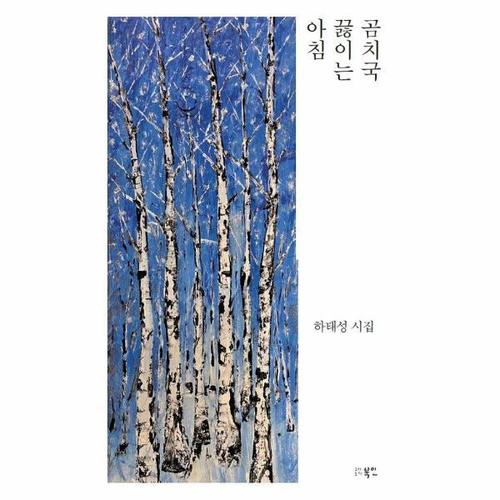 보리보리 [웅진북센]곰치국 끓이는 아침
