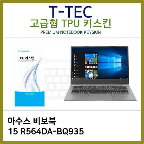 에이치플러스몰 T.ASUS 비보북 15 R564DA-BQ935 TPU키스킨(고급형) (W6D4F53)