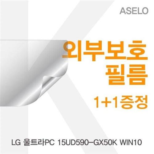LG 울트라PC 15UD590-GX50K WIN10 외부보호필름K W56DF98