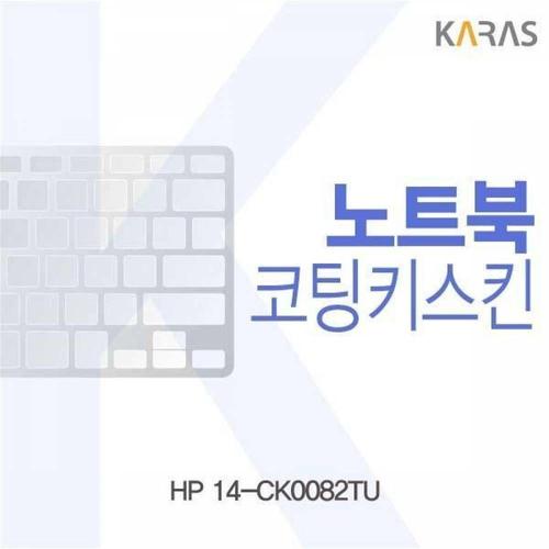 BS HP 14-CK0082TU용 코팅키스킨 WFMGIKP