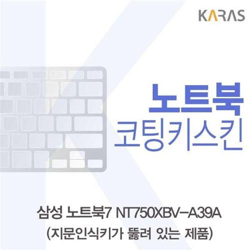 오너클랜 삼성 노트북7 NT750XBV-A39A 코팅키스킨(A타입) W4CEAA0