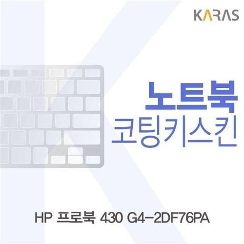 MSI GL63 8RC-i5용 코팅키스킨 (W188C35)
