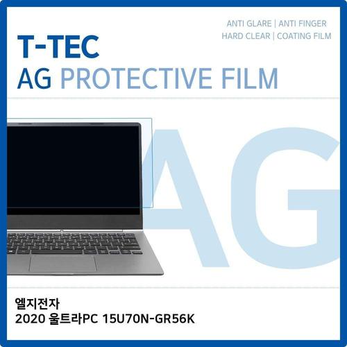 T.LG 2020 울트라PC 15U70N-GR56K 저반사 필름 (W6DB1B0)