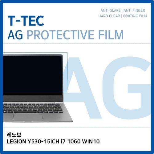 에이치플러스몰 레노버 LEGION Y530-15ICH i7 1060 WIN10 저반사 필름 (W263BB9)