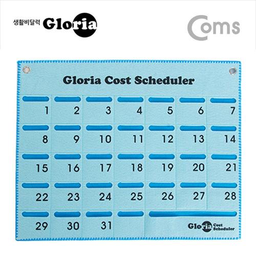 Coms 글로리아 생활비 달력 가계부 달력 블루 W8A58D7