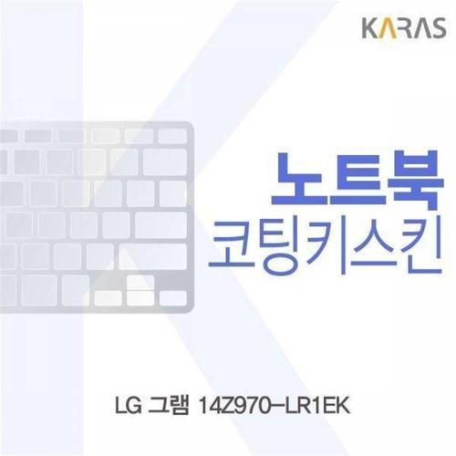 BS LG 그램 14Z970-LR1EK용 코팅키스킨 WFMGIKJ
