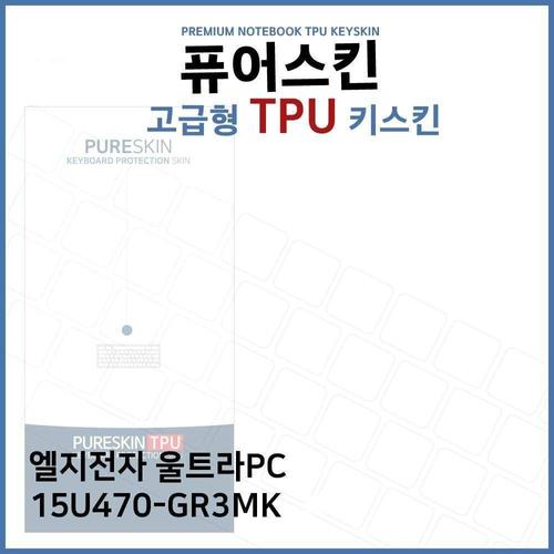 E.LG 울트라PC 15U470-GR3MK TPU 키스킨 (고급형) W27216D