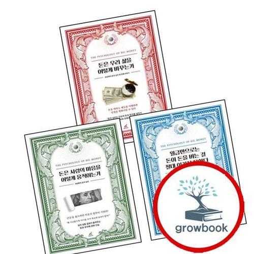 돈은 사람의 마음을 어떻게 움직이는가 + 월급만으로는 돈이 돈을 버는 걸 절대 이기지 못한다 + 우리 삶을