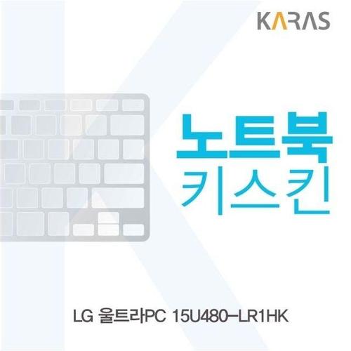 LG 울트라PC 15U480-LR1HK용 노트북키스킨 키커버 (W16F405)