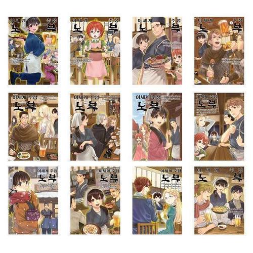 보리보리 [유니오니아시아]이세계 주점 노부 1~16권 / 버지니아 이토헤이 판타지만화 / 대원씨아이