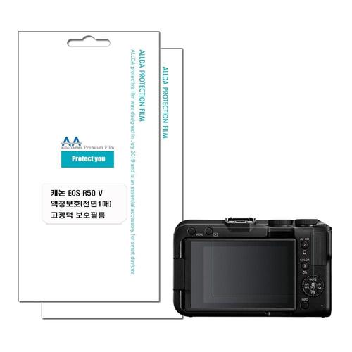 캐논 EOS R50 V 호환용 고광택 보호필름 2매/allda74 (WFJ4S9S)
