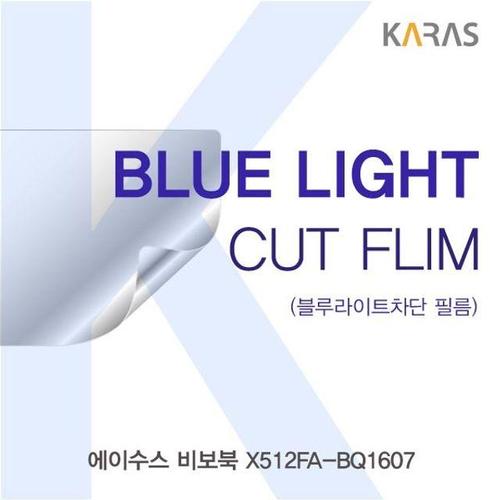 에이치플러스몰 ASUS 비보북 X512FA-BQ1607 블루컷필름K (W5D78FB)
