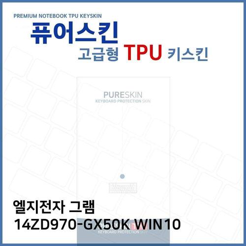 E.LG 그램 14ZD970-GX50K WIN10 TPU 키스킨 (고급형) W2721E0
