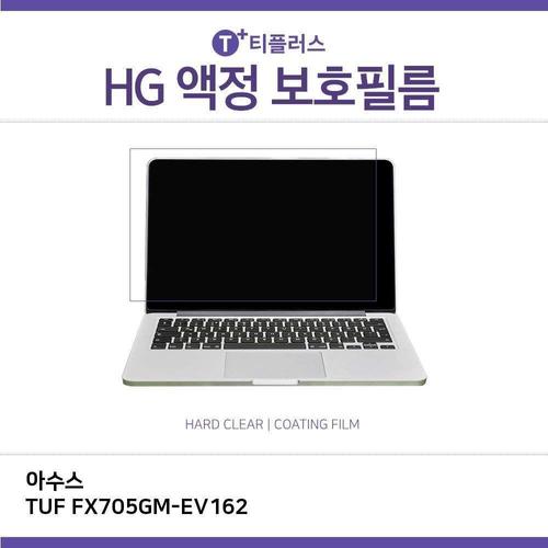 E.아수스 TUF FX705GM-EV162 고광택 필름 (W2E5CAA)