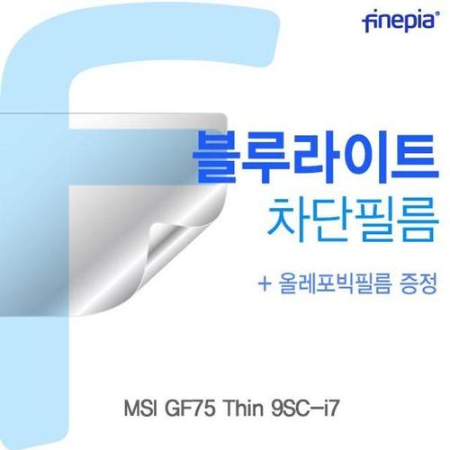 에이치플러스몰 MSI GF75 Thin 9SC-i7 Bluelight Cut필름 (W3FF73B)