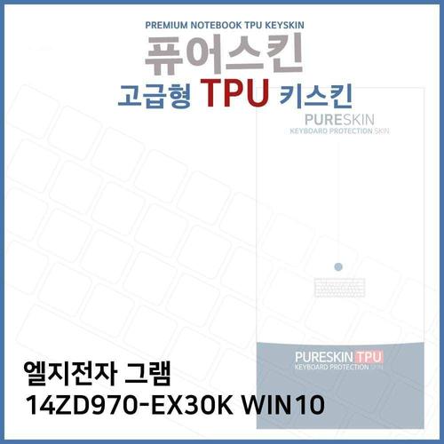 E.LG 그램 14ZD970-EX30K WIN10 TPU 키스킨 (고급형) W2721E8