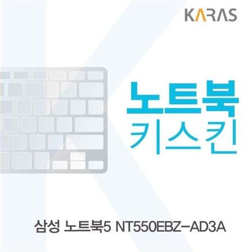 삼성 노트북5 NT550EBZ-AD3A 노트북키스킨 W3407A9