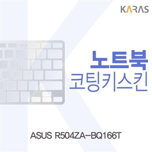 주식회사 금수저몰 ASUS R504ZA-BQ166T용 코팅키스킨 W18F73A