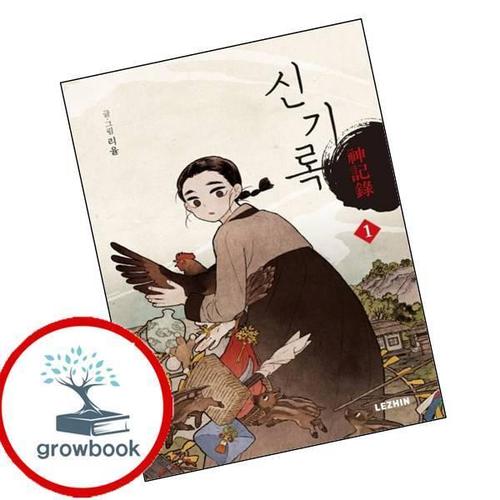 신기록 1 신기록1 책