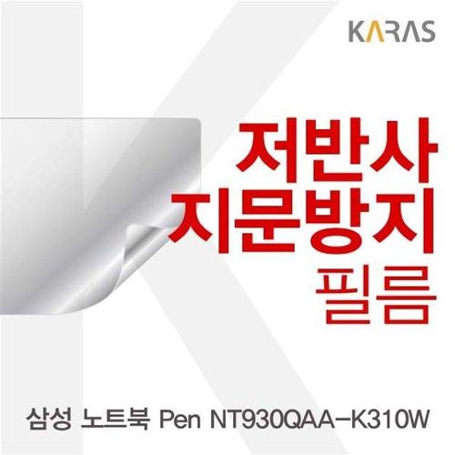 삼성 노트북 Pen NT930QAA-K310W용 저반사필름 (W220F3B)