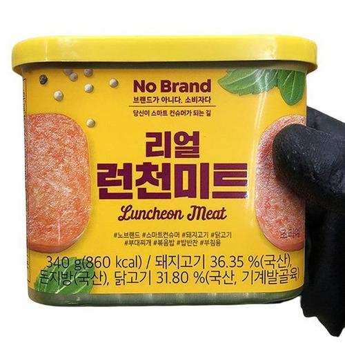 [셀러허브][에이알비티] 리얼런천미트 340g x 3개 74187